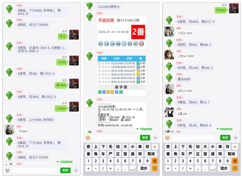 澳8番摊机器人源码/澳洲幸运8番摊源码/聊天室程序/HTML+PHP