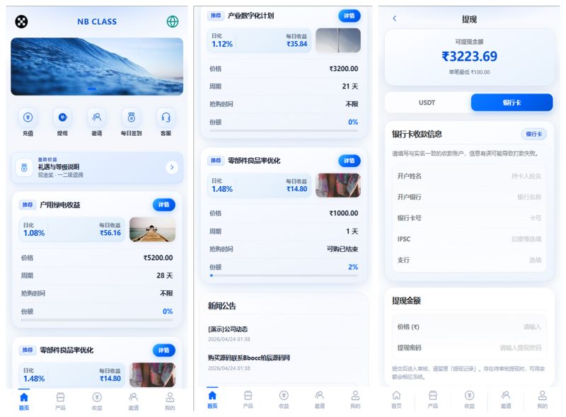 高端多语言投资理财系统源码/金融投资项目/ThinkPHP8+Vue3