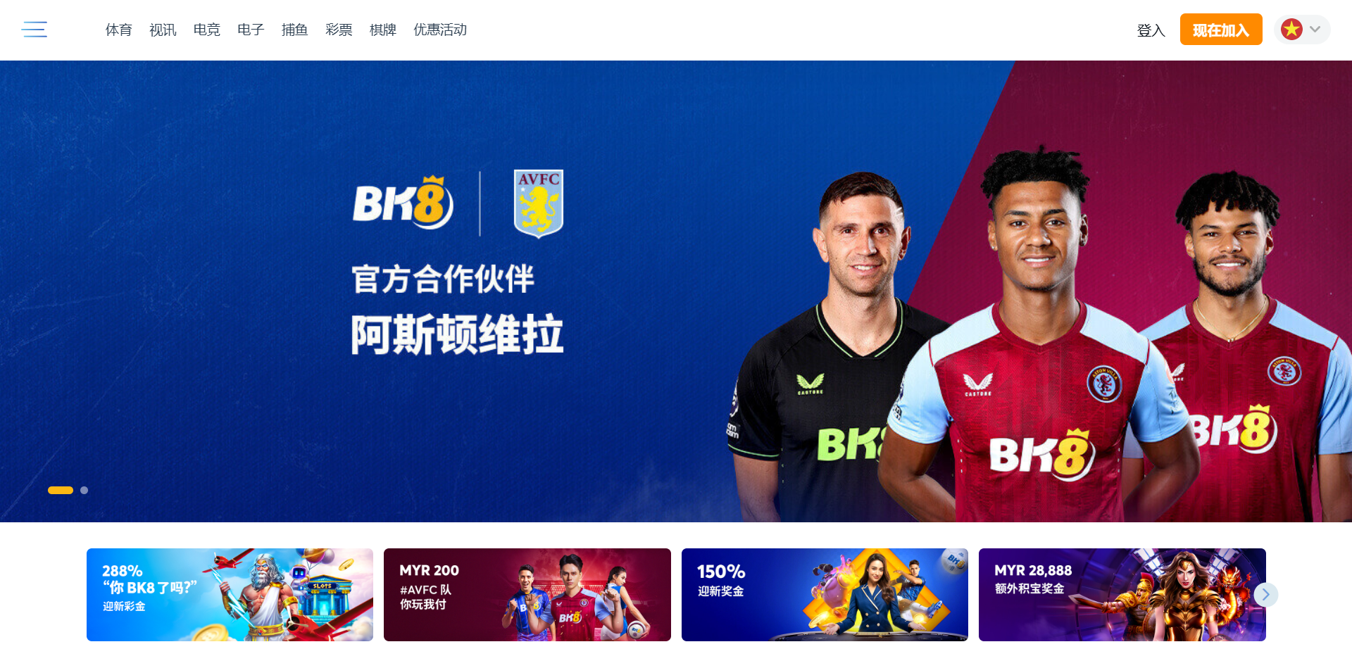 BK8综合盘源码/包网源码/娱乐城源码