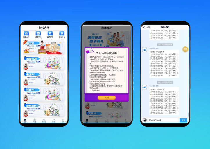 Java旗舰28彩票系统源码/幸运28/加拿大28/澳洲幸运10/带房间运营版