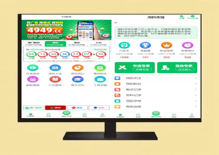 49图库源码/香港开奖预测网站/自动采集/完整源码