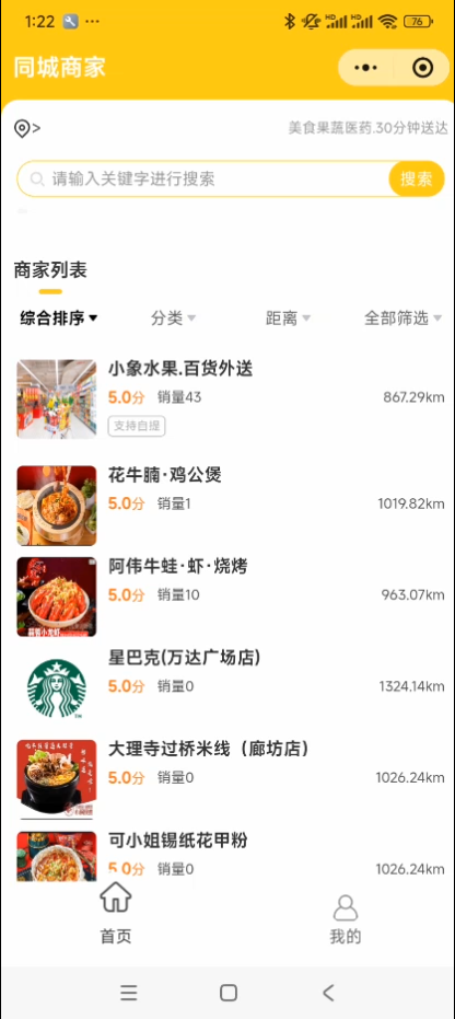 美团七合一代付源码/代付系统/淘宝京东滴滴携程