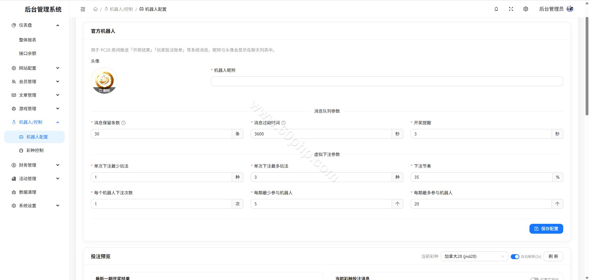 多多28源代码/南宫综合平台/南宫大舞台/APP+H5/Laravel 12.58
