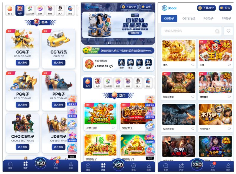 新时代娱乐城源码/综合盘源码/APP+H5/PC28/电子彩票可控