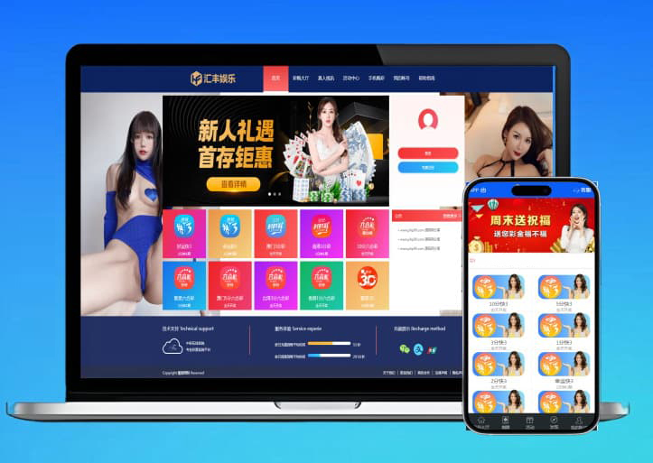 汇丰娱乐运营版快三源码+代理+系统可控预设+USDT支付
