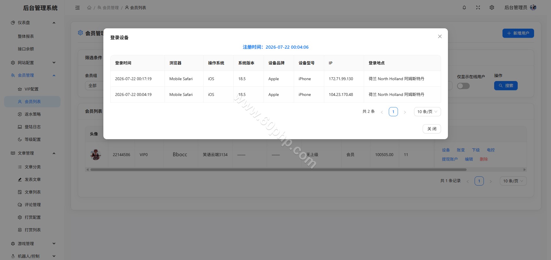 TOP1体育源代码｜Laravel 12.58与Vue、React前后端分离架构