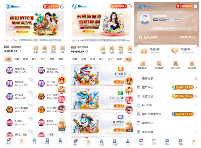 C7娱乐源码/南宫综合盘源码/多语言彩票电子/APP+H5