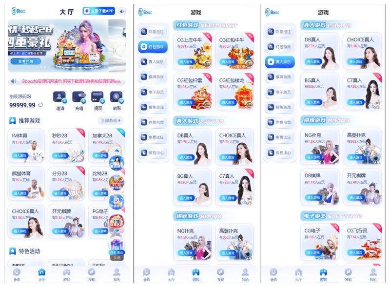 南宫旗下28圈源码/综合盘源码/APP+H5/PC28/电子彩票