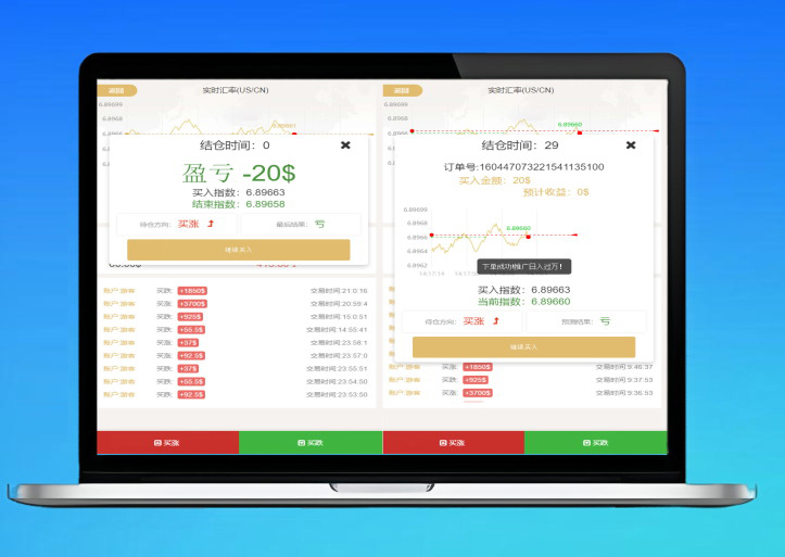 微盘交易源码/轻量级H5币圈理财源码