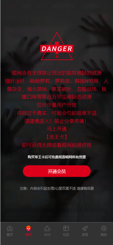 tiktok成人版源码/老司机成年抖音app/海外tiktok/抖阴视频/成人抖音/好色先生