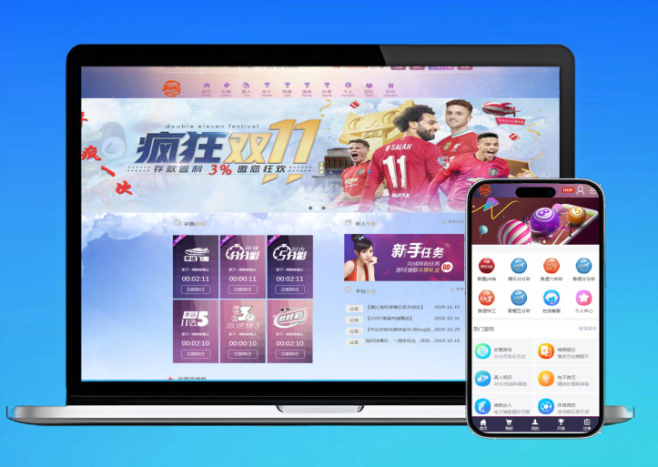 杏彩源码/全系统彩/分红契约合买/真人NG接口/采集修复