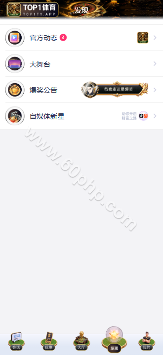 TOP1体育源代码｜Laravel 12.58与Vue、React前后端分离架构