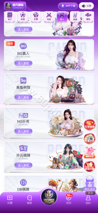 超凡国际综合平台源代码/APP+H5/PC28彩种系统/新增自媒体新星活动