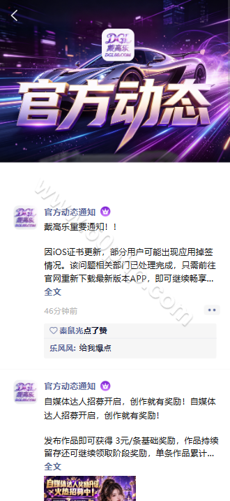 戴高乐国际源码/全功能盘系统/APP+H5/PC28彩种系统/多接口支付