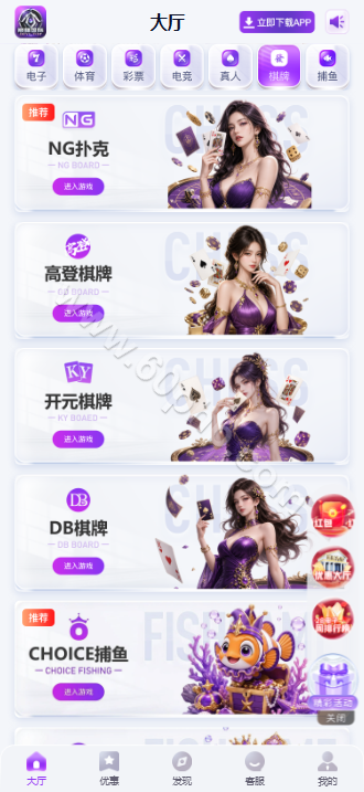 巅峰国际源码下载/综合系统系统/APP+H5/PC28彩票平台/多接口支付