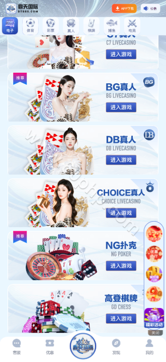 鼎天国际源代码/全功能盘系统/APP+H5/PC28彩种系统/多接口支付