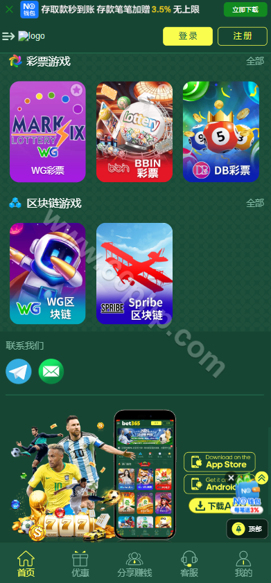 bet365源代码/带本地彩票平台/全功能盘源代码/前端VUE后端php//包网源代码