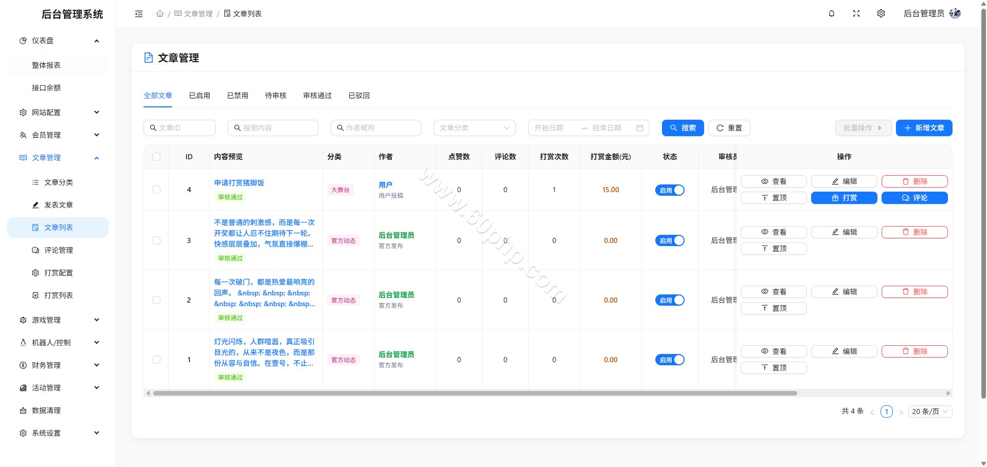 超凡国际综合平台源代码/APP+H5/PC28彩种系统/新增自媒体新星活动