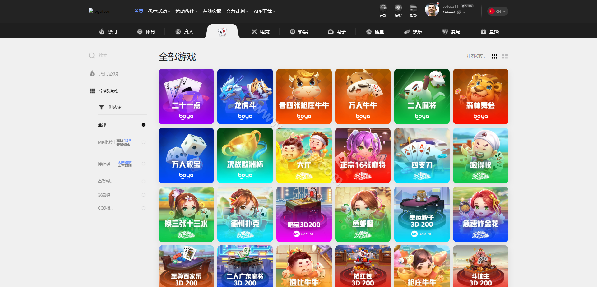 MK体育源码/包网综合系统源码/娱乐城源码