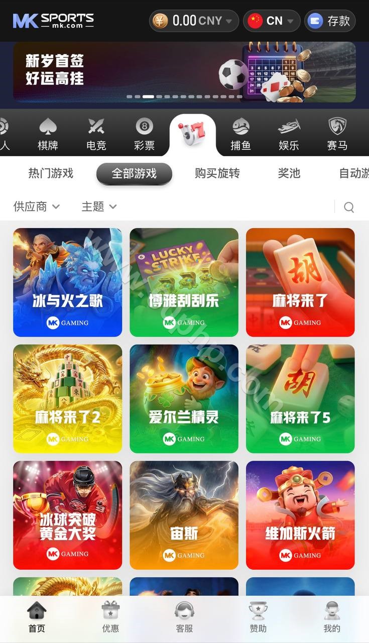 MK体育源码/包网综合系统源码/娱乐城源码