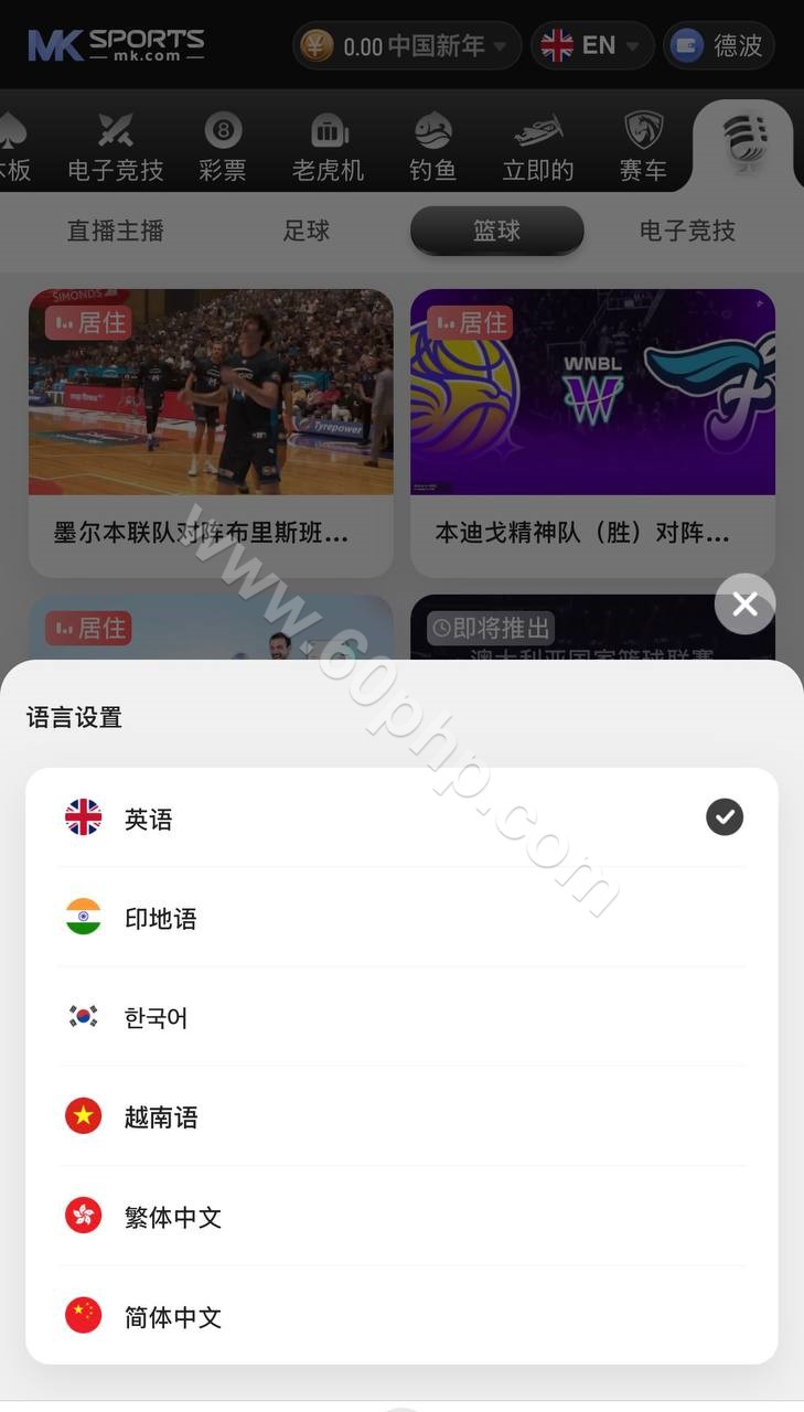 MK体育源码/包网综合系统源码/娱乐城源码