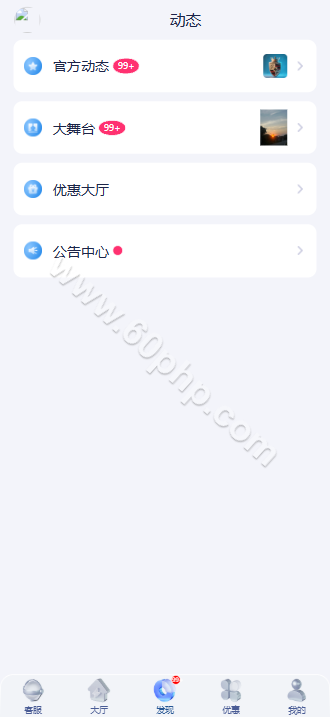 保时捷娱乐源码｜Laravel 12.58综合系统与多端架构
