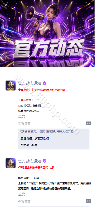 超凡国际综合平台源代码/APP+H5/PC28彩种系统/新增自媒体新星活动