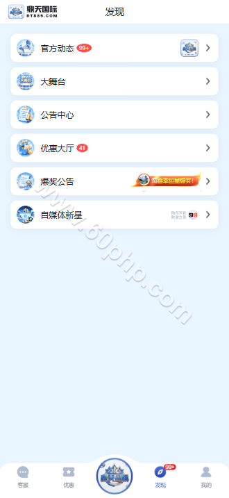 鼎天国际源代码/全功能盘系统/APP+H5/PC28彩种系统/多接口支付