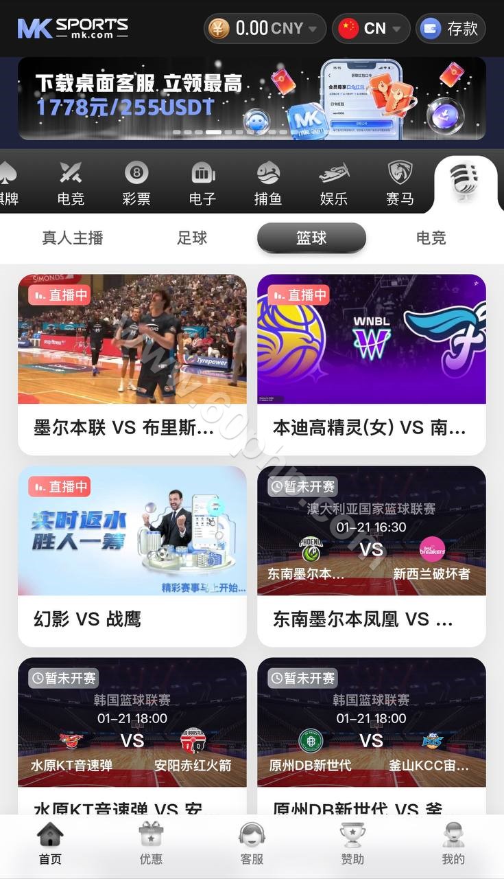 MK体育源码/包网综合系统源码/娱乐城源码