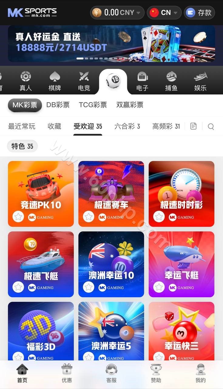 MK体育源码/包网综合系统源码/娱乐城源码