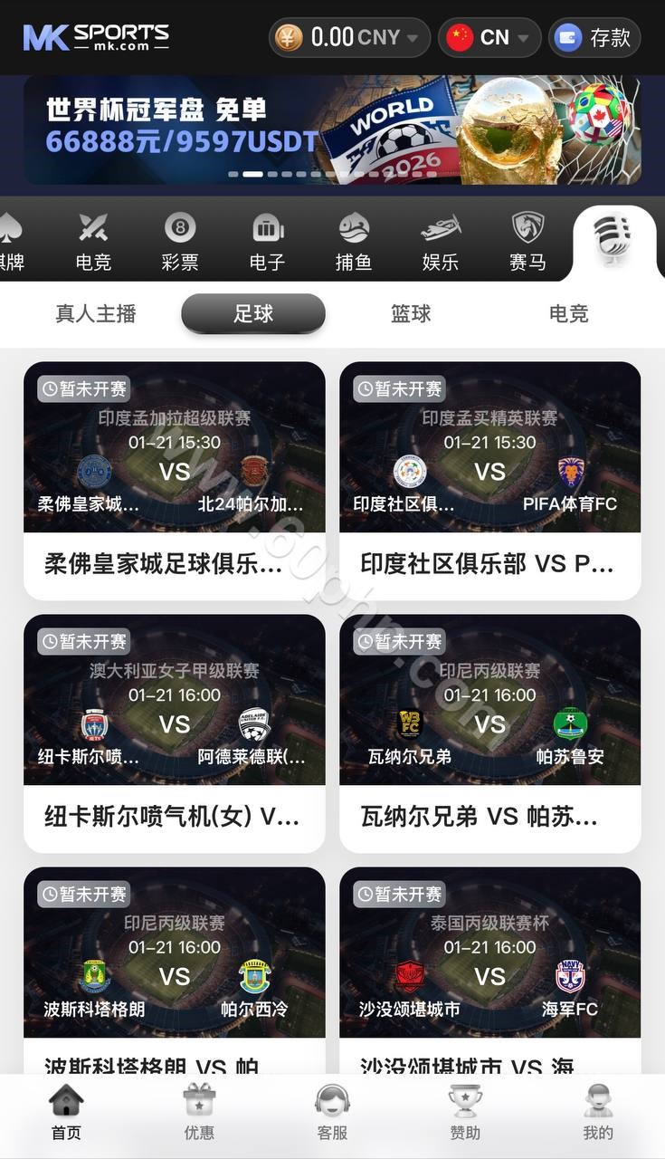 MK体育源码/包网综合系统源码/娱乐城源码