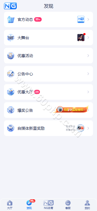 NG体育源代码｜南宫体育Laravel 12.58前后端分离版
