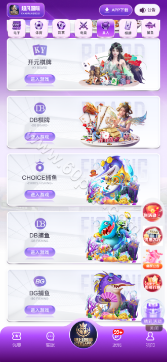 超凡国际综合平台源代码/APP+H5/PC28彩种系统/新增自媒体新星活动