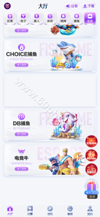 大满贯娱乐源代码/综合系统/南宫包网/APP+H5/PC28彩种系统/自媒体新星活动