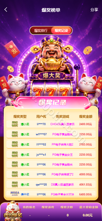 戴高乐国际源码/全功能盘系统/APP+H5/PC28彩种系统/多接口支付