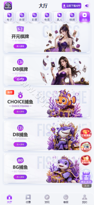 巅峰国际源码下载/综合系统系统/APP+H5/PC28彩票平台/多接口支付