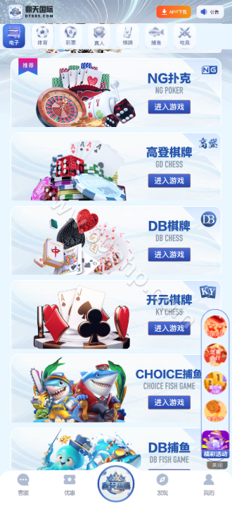 鼎天国际源代码/全功能盘系统/APP+H5/PC28彩种系统/多接口支付