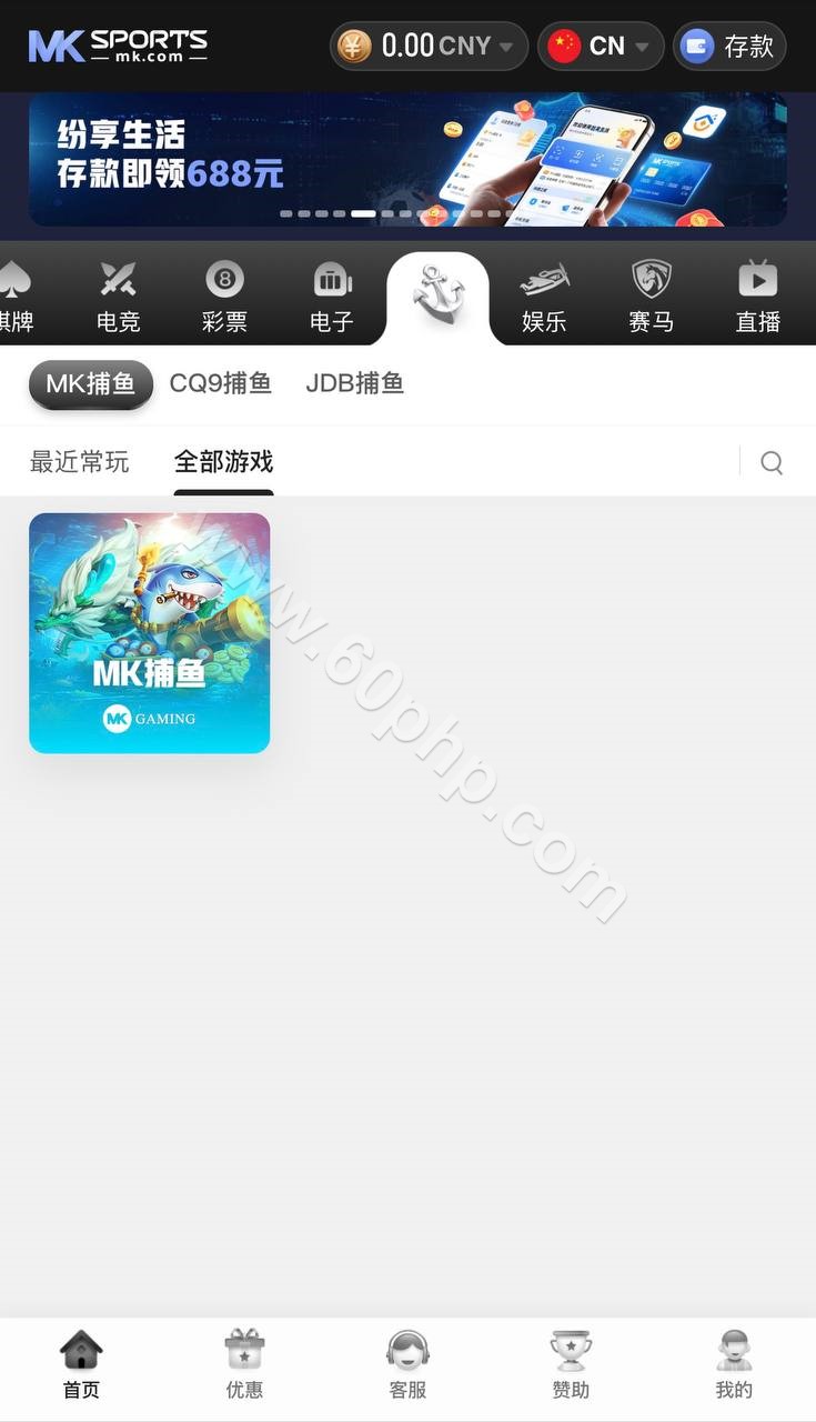 MK体育源码/包网综合系统源码/娱乐城源码