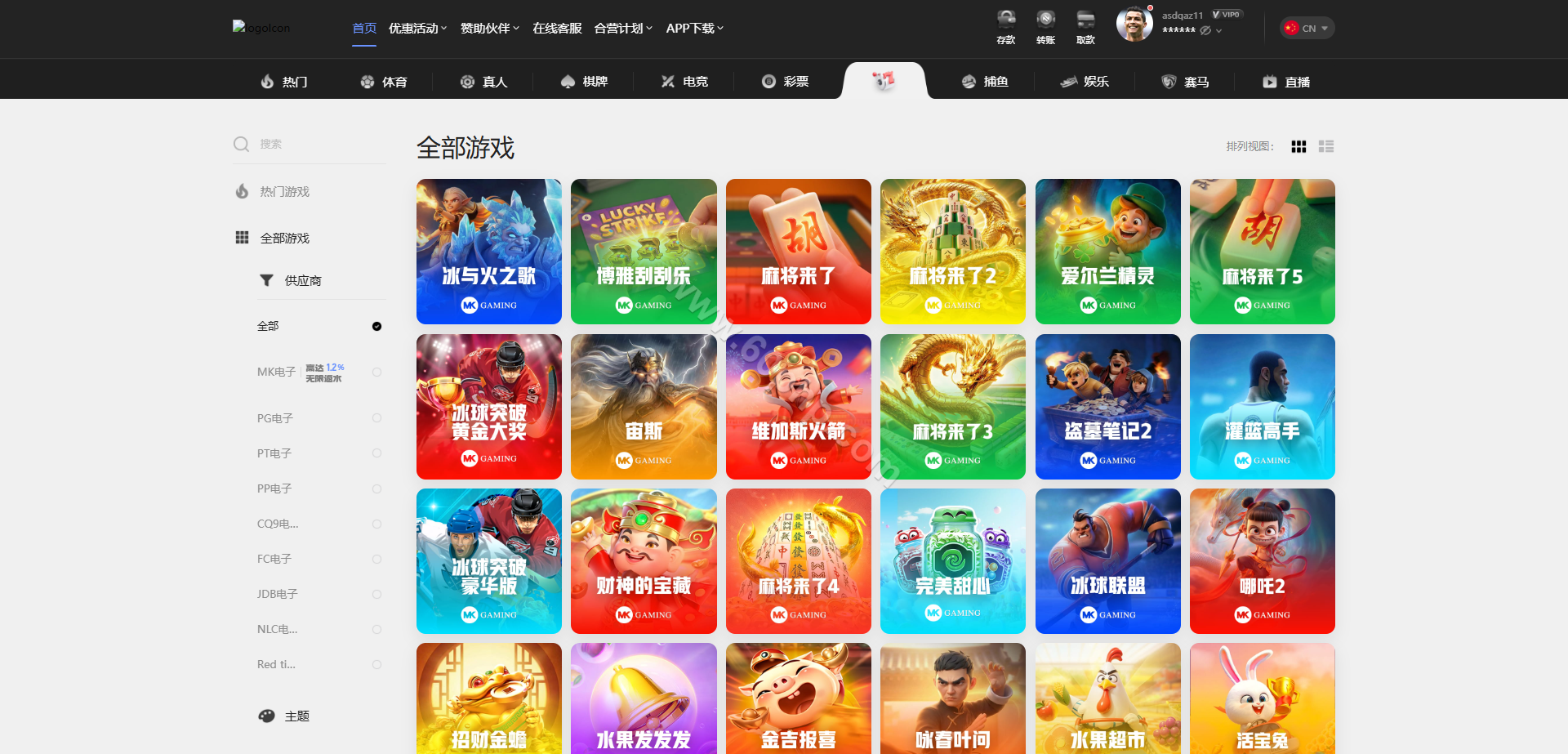 MK体育源码/包网综合系统源码/娱乐城源码