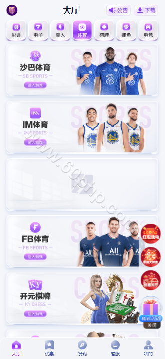 大满贯娱乐源代码/综合系统/南宫包网/APP+H5/PC28彩种系统/自媒体新星活动