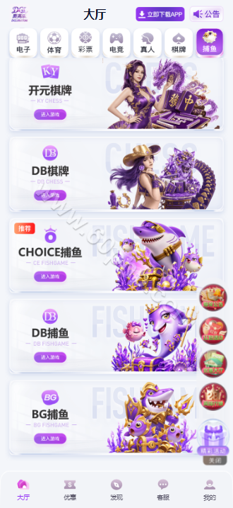 戴高乐国际源码/全功能盘系统/APP+H5/PC28彩种系统/多接口支付