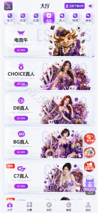 巅峰国际源码下载/综合系统系统/APP+H5/PC28彩票平台/多接口支付