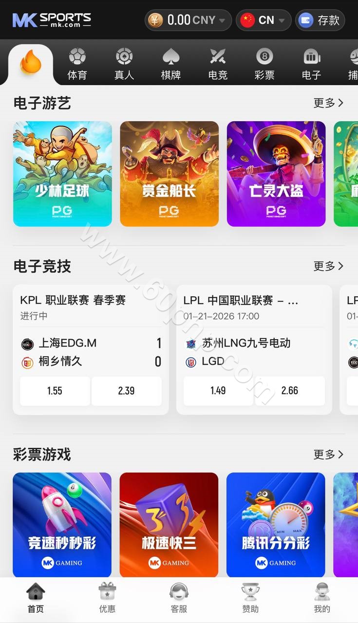 MK体育源码/包网综合系统源码/娱乐城源码