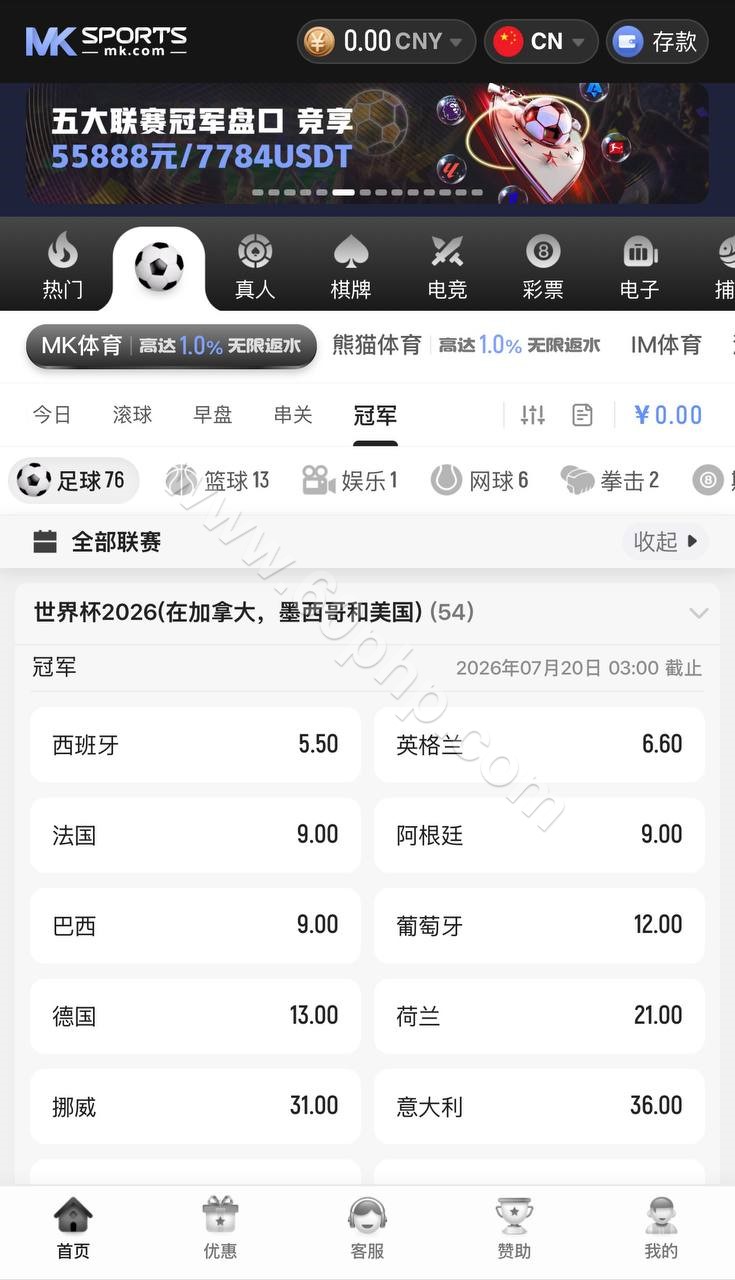 MK体育源码/包网综合系统源码/娱乐城源码