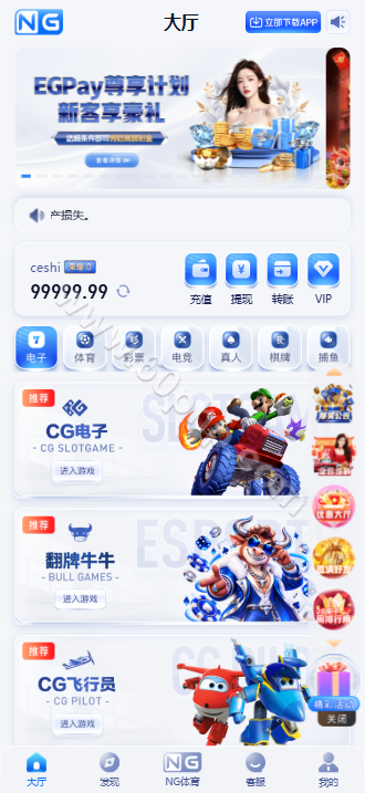 NG体育源代码｜南宫体育Laravel 12.58前后端分离版