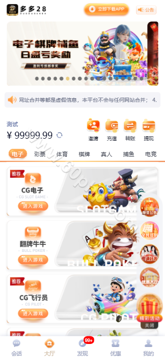 多多28源代码/南宫综合平台/南宫大舞台/APP+H5/Laravel 12.58