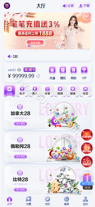 大满贯娱乐源代码/综合系统/南宫包网/APP+H5/PC28彩种系统/自媒体新星活动