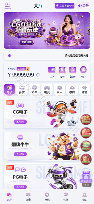 戴高乐国际源码/全功能盘系统/APP+H5/PC28彩种系统/多接口支付