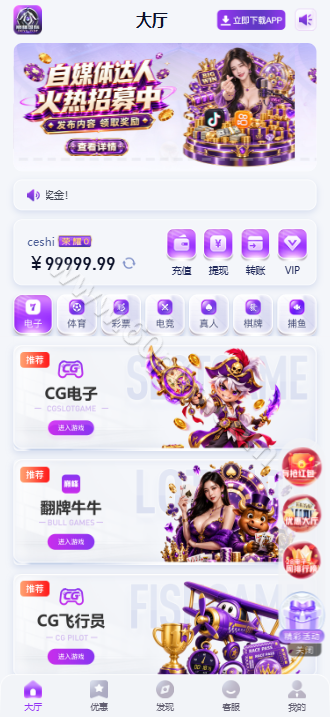 巅峰国际源码下载/综合系统系统/APP+H5/PC28彩票平台/多接口支付