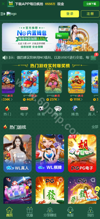 bet365源代码/带本地彩票平台/全功能盘源代码/前端VUE后端php//包网源代码